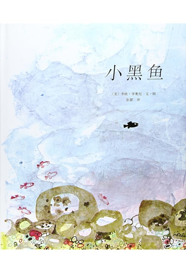 Amazon.co.jp: 古利和古拉 全7冊(套装)(ぐりとぐら)(中国語) (愛心樹